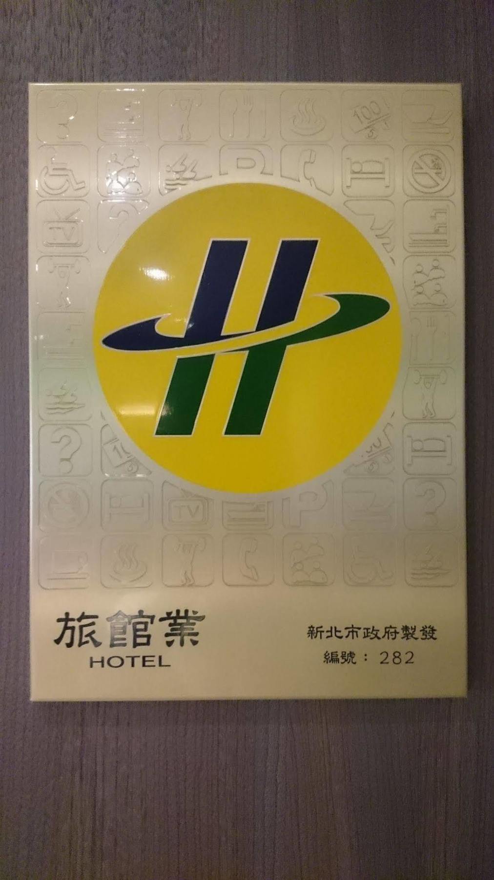 Grace Hotel Zhonghe Zhonghe  Εξωτερικό φωτογραφία
